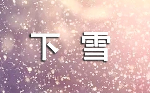 ѩ˵СW(xu)ӛ